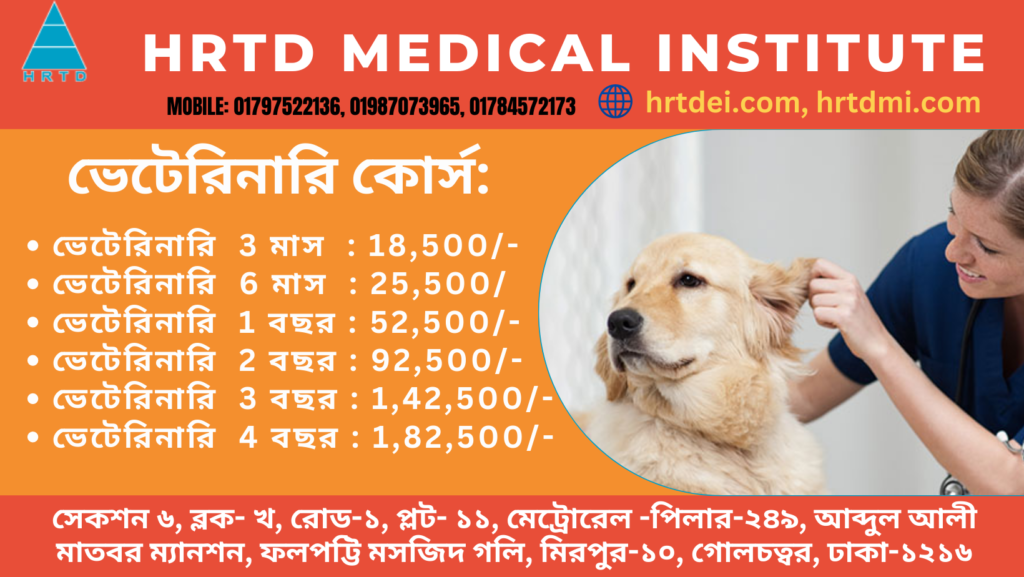 HRTD Medical Institute Admission 1 1