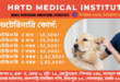 Diploma In Medicine & Diploma In Surgery (DMDS vet 4 Years)