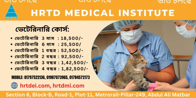 Diploma Medical Assistant in Veterinary (DMA Vet 1 Year)