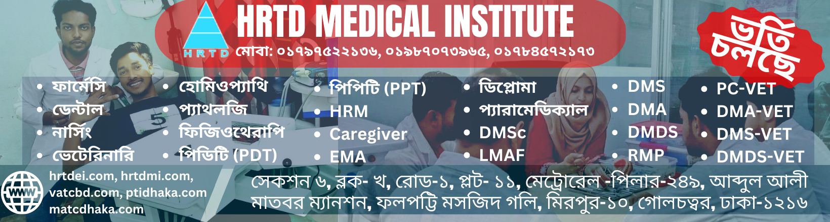 HRTD Medical Institute